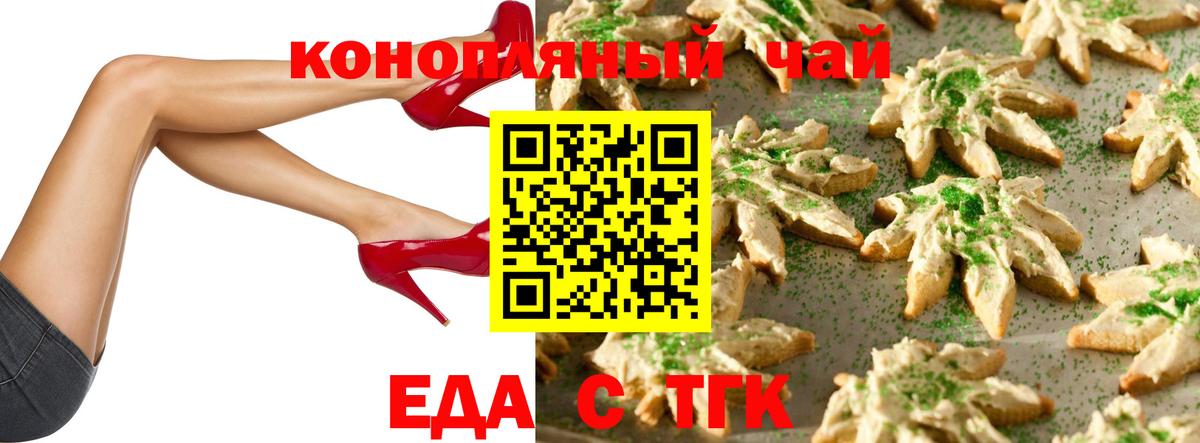 Еда ТГК конопля  Вход с VPN  Гусиноозёрск 
