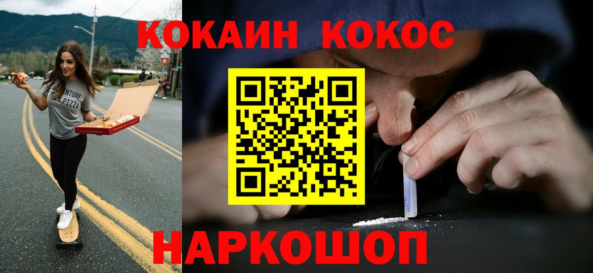 Cocaine Перу  КОКАИН  Вход с VPN  Гусиноозёрск  Кокаин VHQ 
