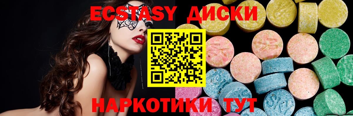 Экстази 300 mg  ЭКСТАЗИ  Гусиноозёрск  Вход с VPN 