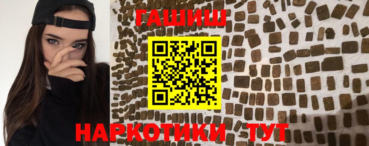 Гусиноозёрск  ГАШ Premium  Вход с VPN  ГАШ AMNESIA HAZE 