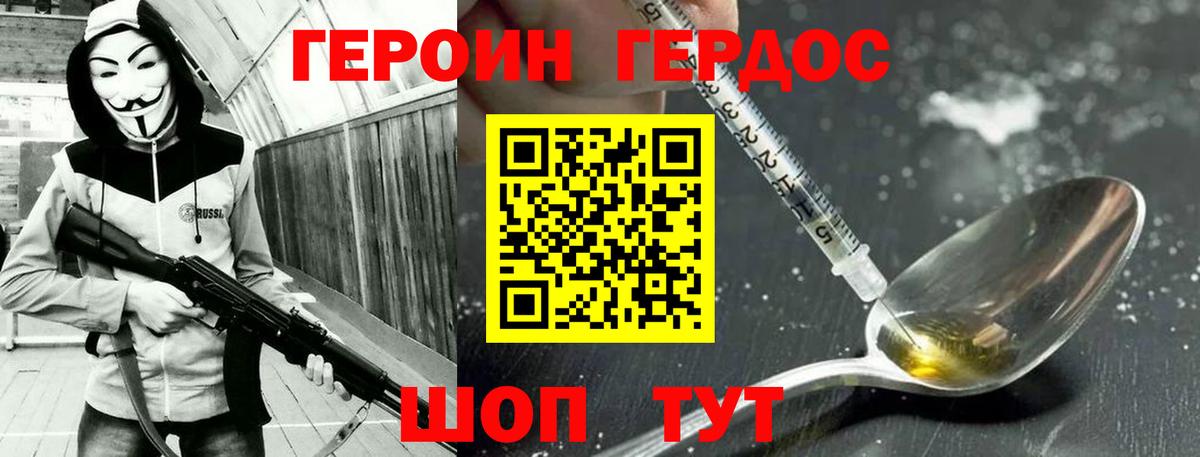Гусиноозёрск  Героин хмурый  Вход с VPN 