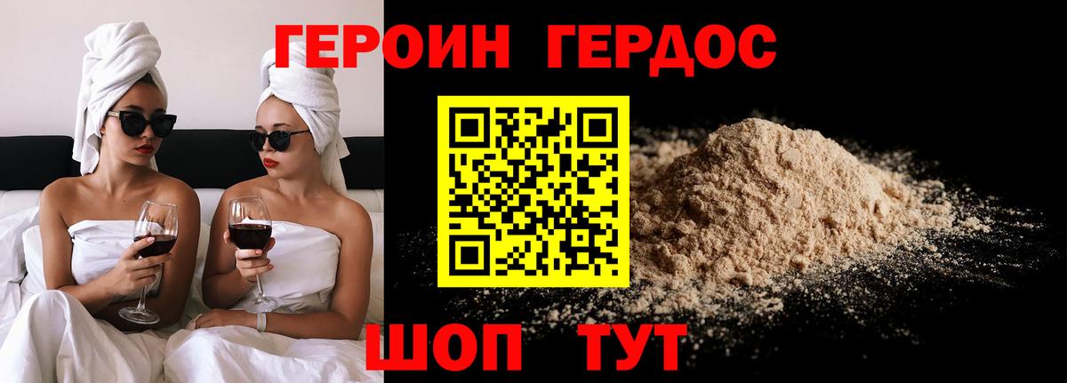 Героин Афган Гусиноозёрск