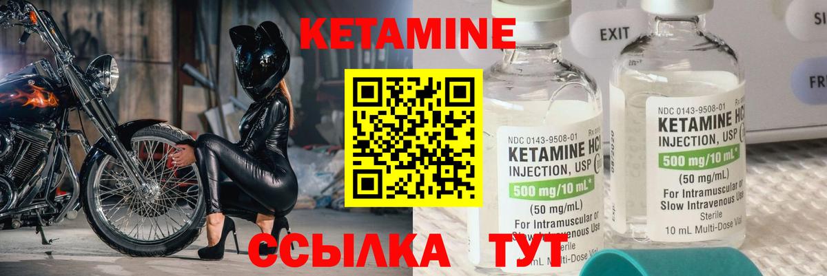 Гусиноозёрск  КЕТАМИН VHQ  MEGA tor  Кетамин VHQ  Вход с VPN 
