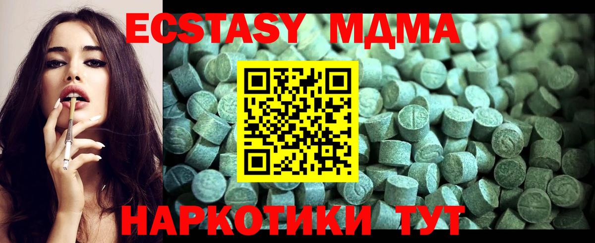 МДМА crystal Гусиноозёрск