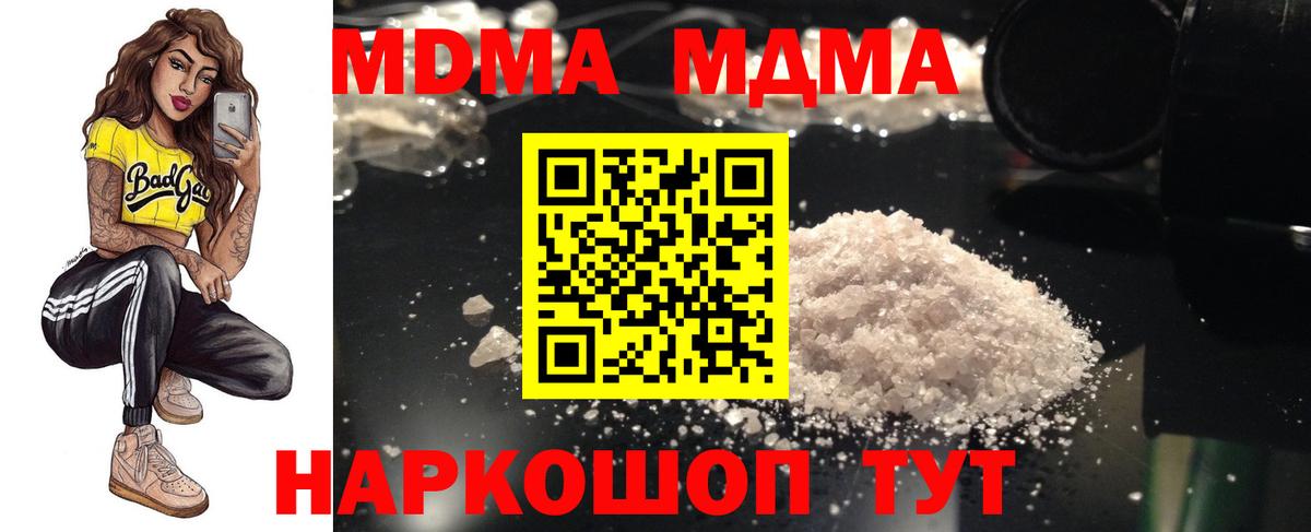 МДМА Molly  Вход с VPN  Гусиноозёрск 