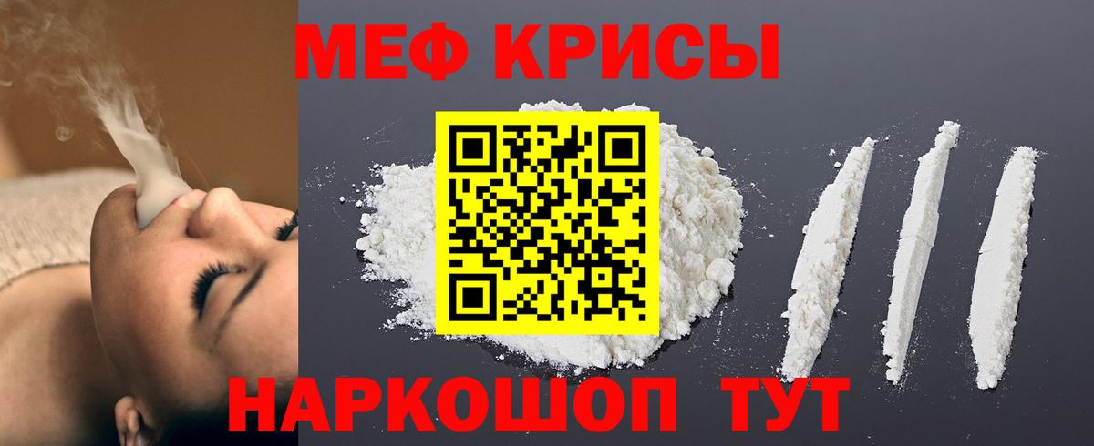 МЯУ-МЯУ  МЯУ-МЯУ 4 MMC  Гусиноозёрск  Вход с VPN  МЯУ-МЯУ  как найти закладки  МЯУ-МЯУ мяу мяу 