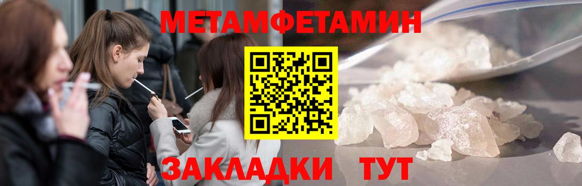 Гусиноозёрск  МЕТАМФЕТАМИН Декстрометамфетамин 99.9%  Вход с VPN 