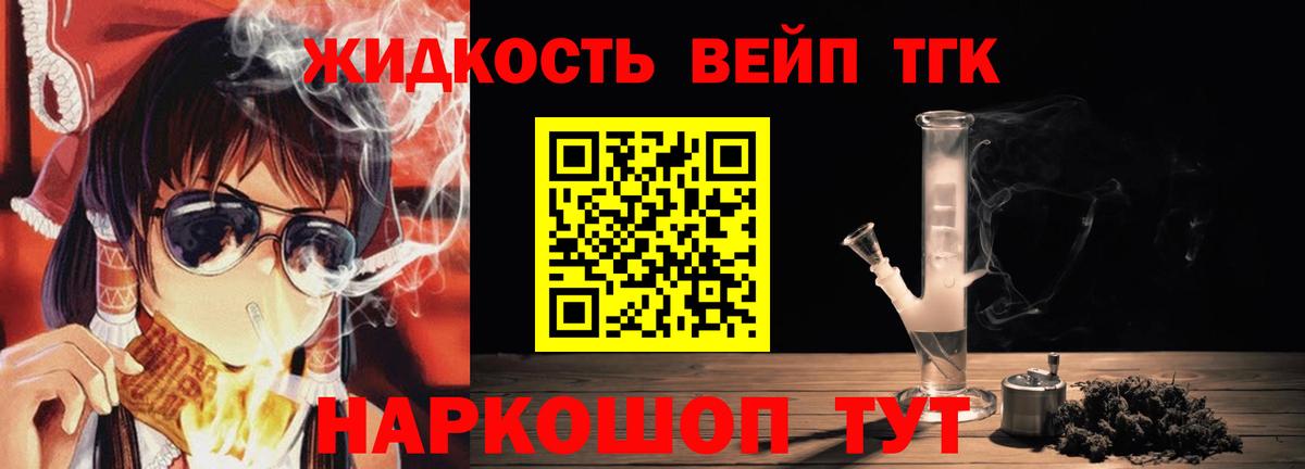 ТГК концентрат  Вход с VPN  Гусиноозёрск  Дистиллят ТГК концентрат 